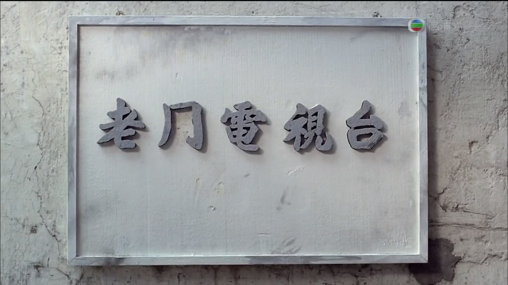 精装追女仔之2剧照的剧照