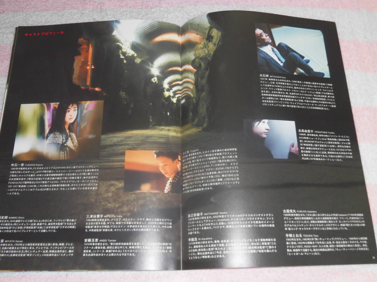 纪子的餐桌剧照的剧照