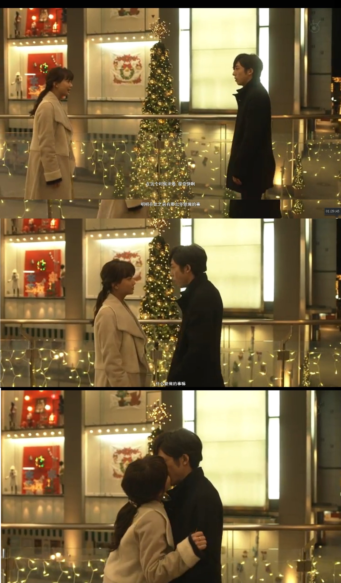 原以为命中注定的恋爱不会发生在我身上剧照的剧照