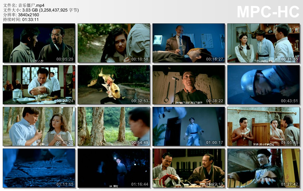 音乐僵尸剧照的剧照