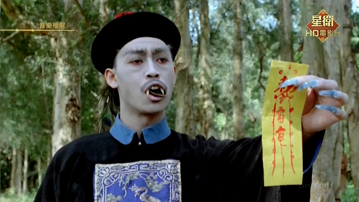 音乐僵尸剧照的剧照