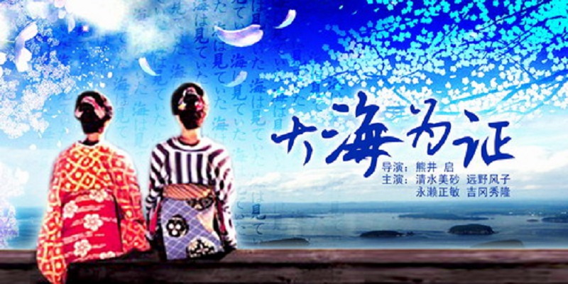 大海作证剧照的剧照