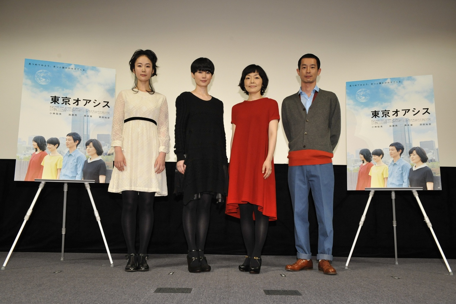 东京绿洲剧照的剧照