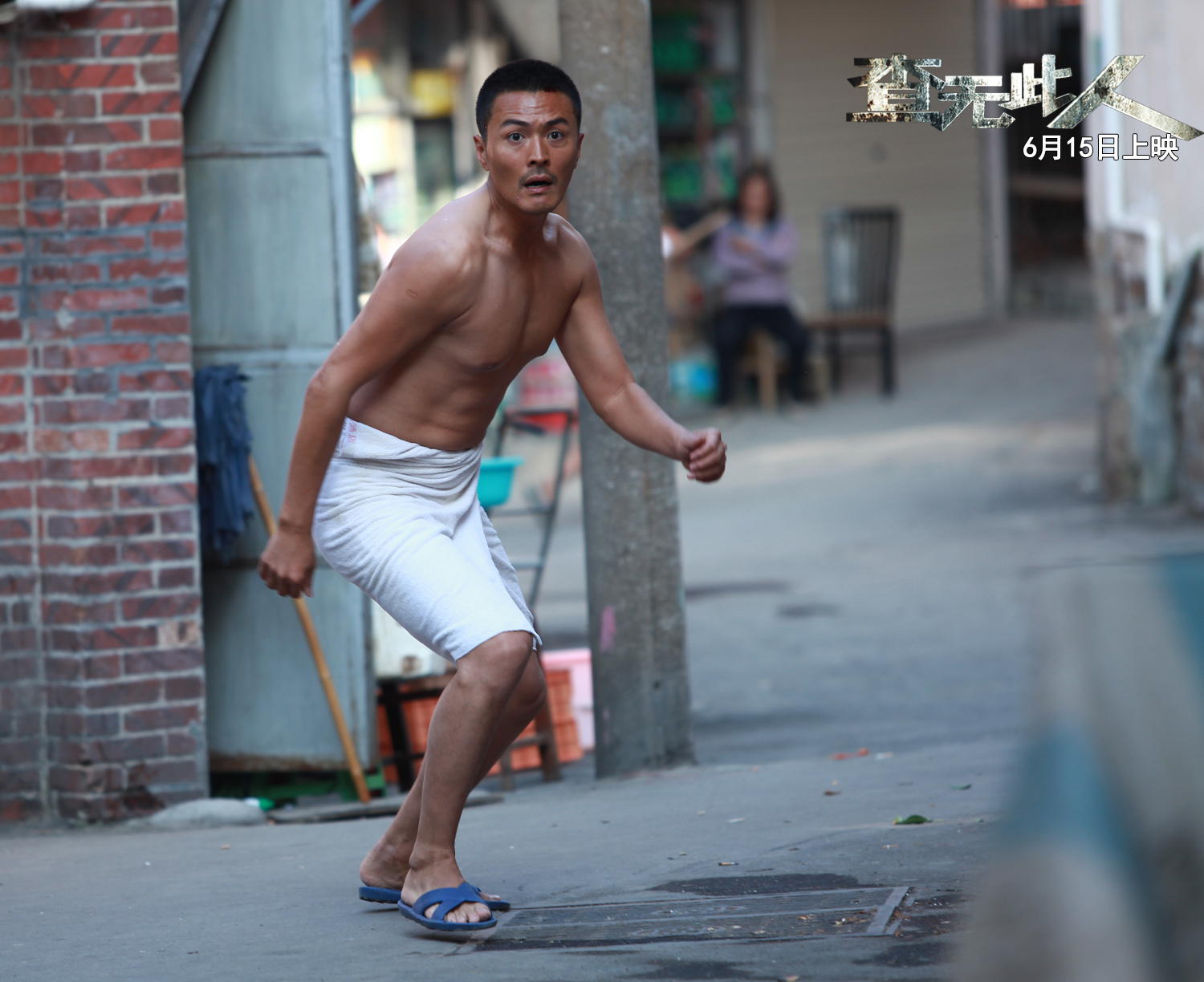 查无此人剧照的剧照