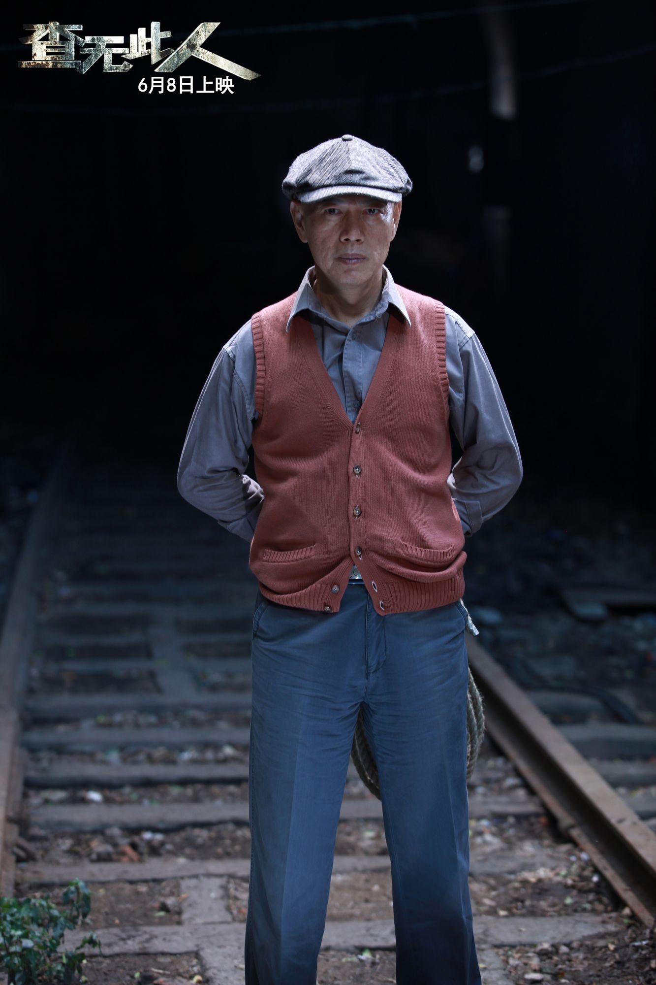 查无此人剧照的剧照