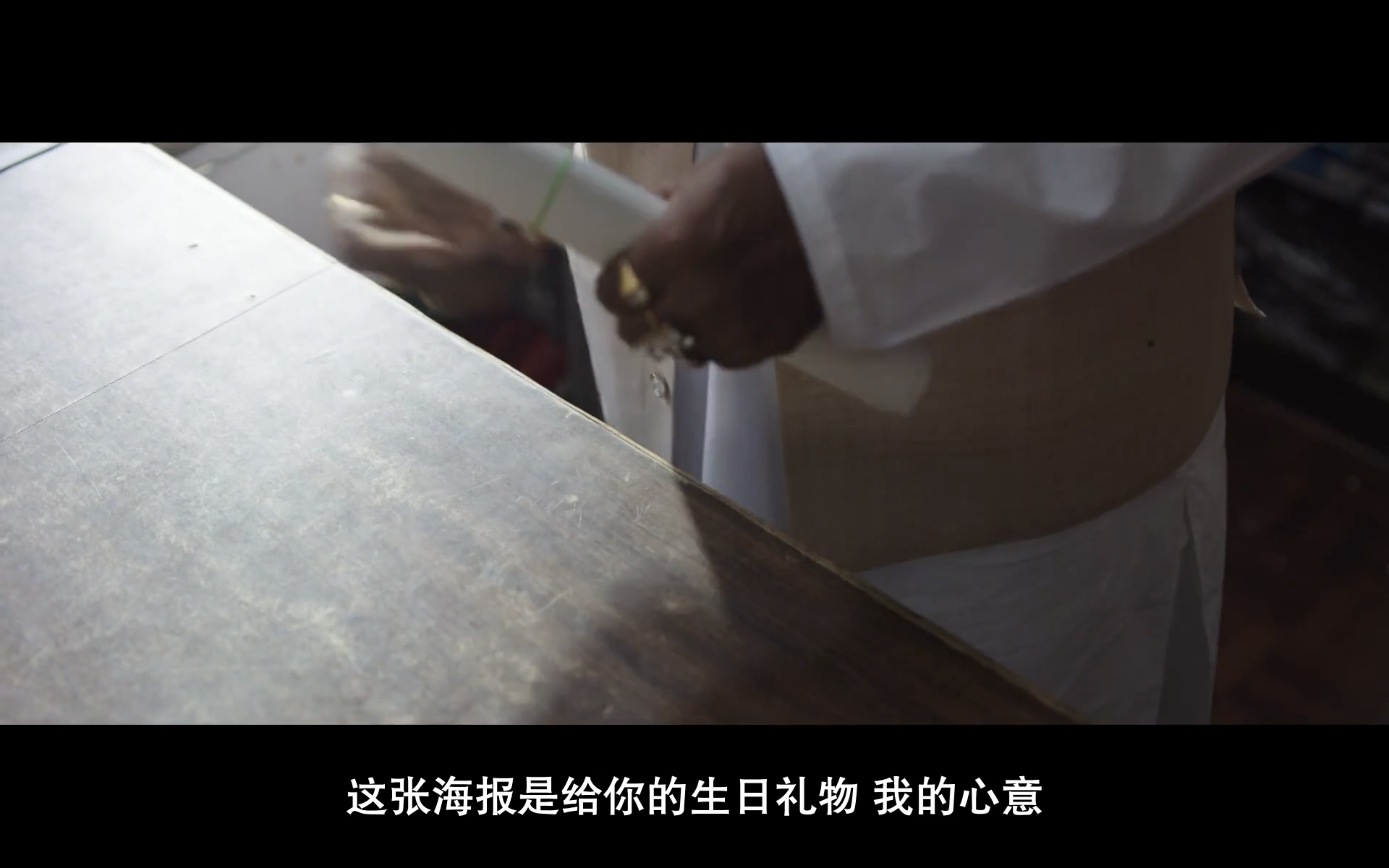 球衣剧照的剧照