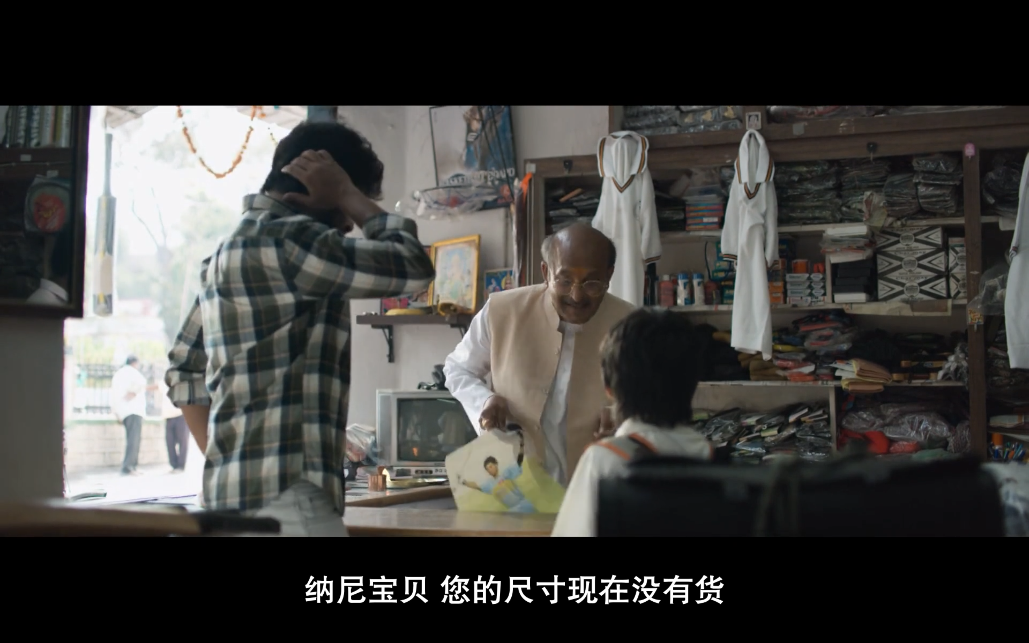 球衣剧照的剧照