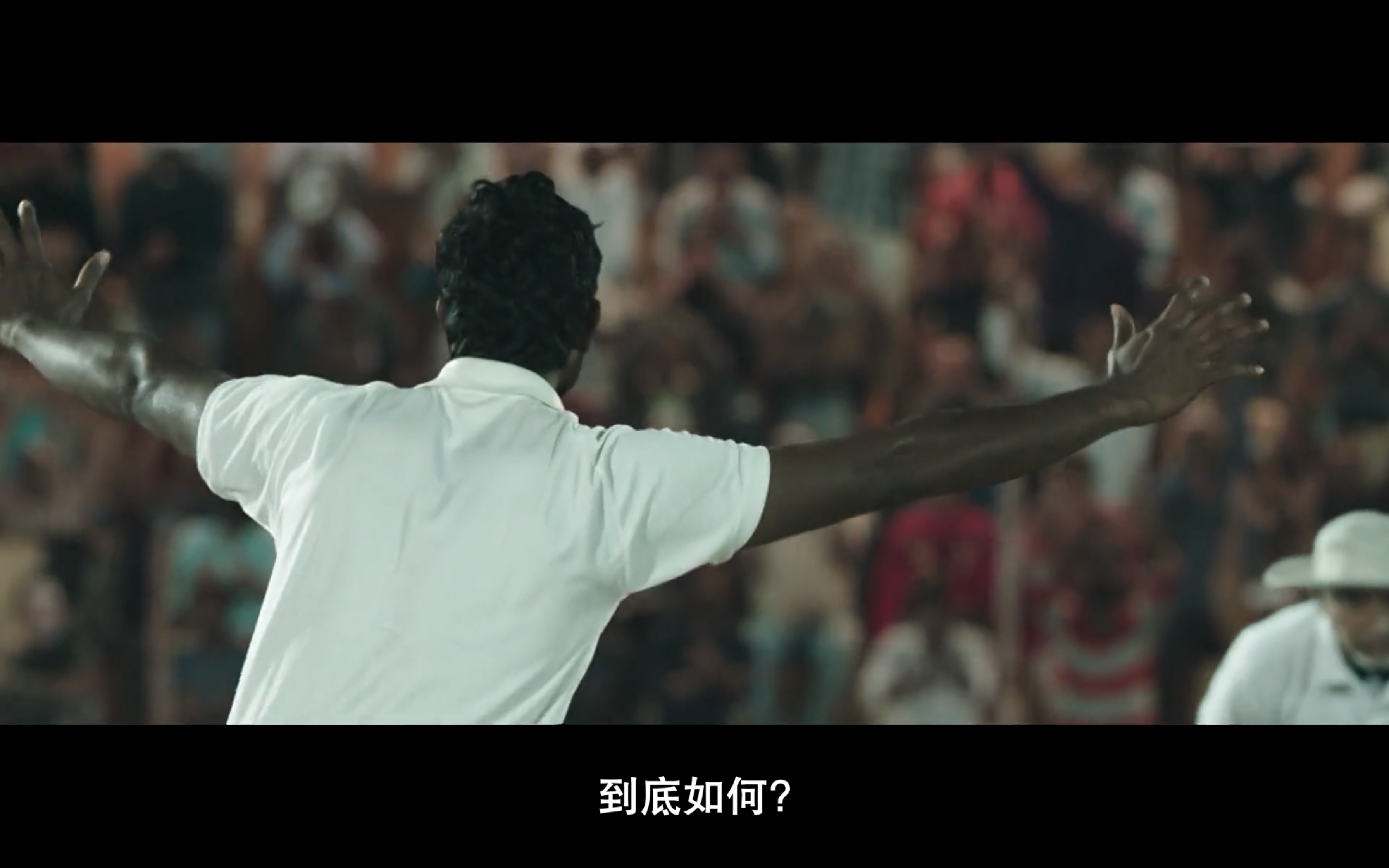 球衣剧照的剧照