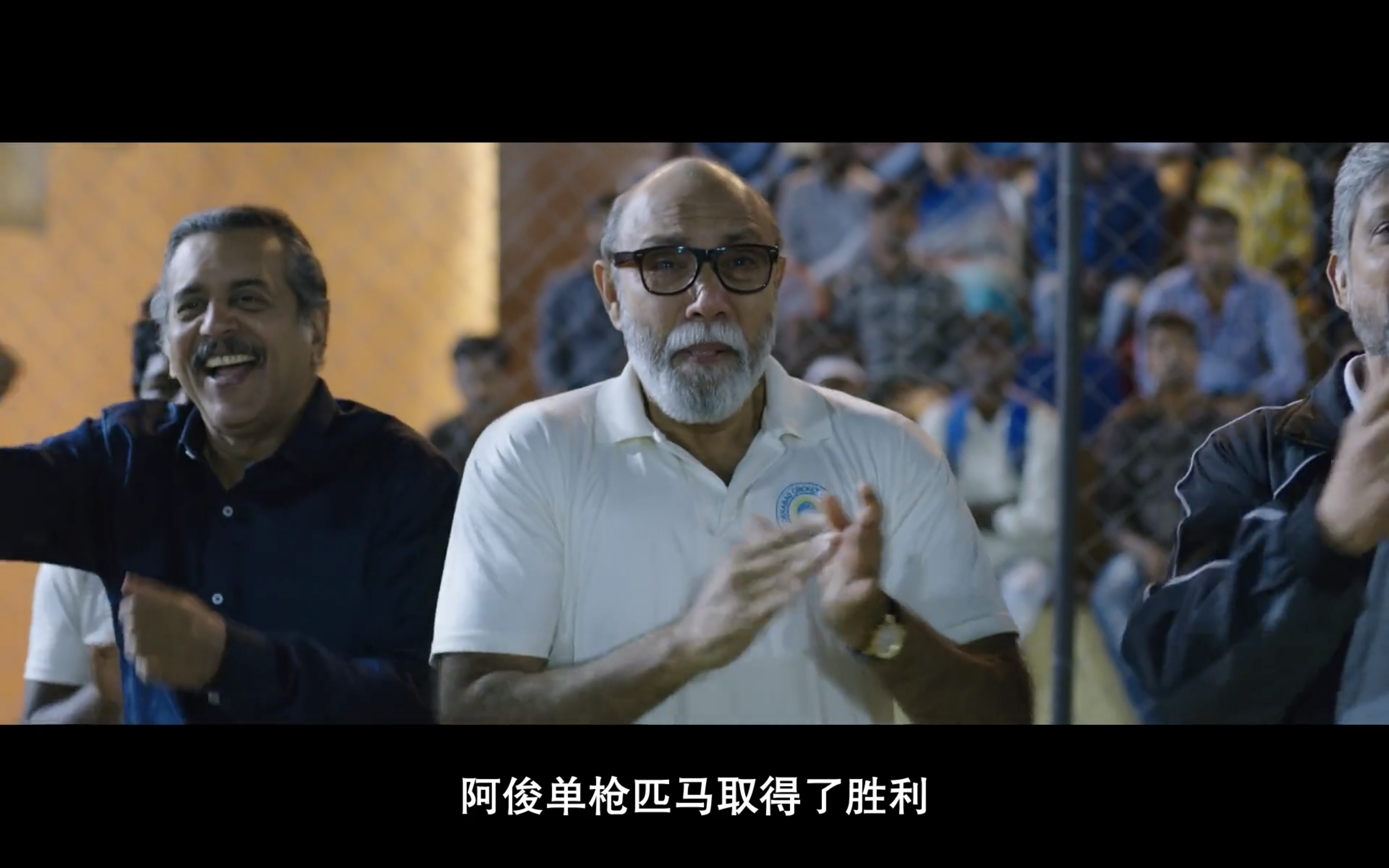 球衣剧照的剧照