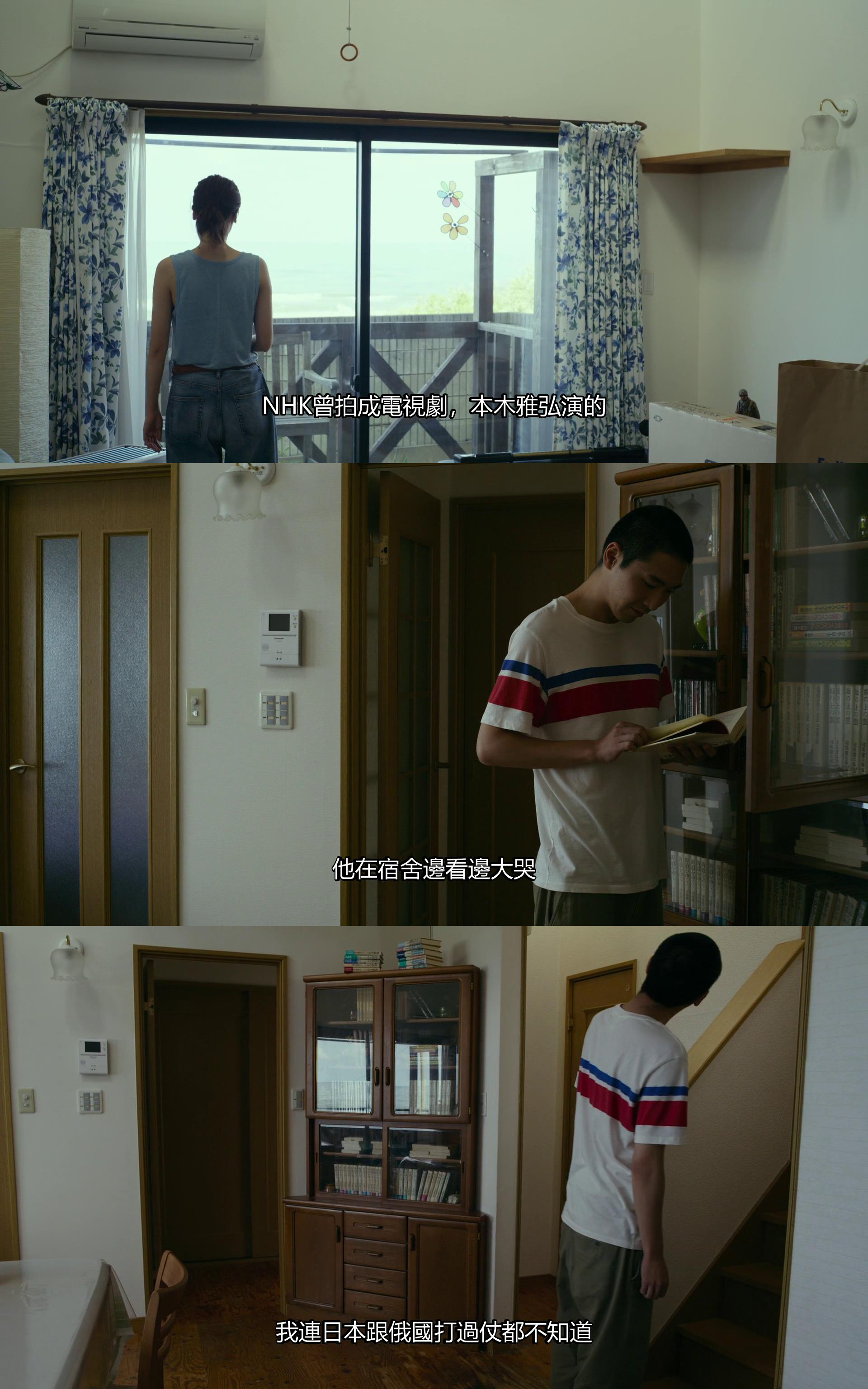 火口的两人剧照的剧照