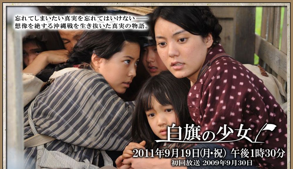 白旗少女剧照的剧照