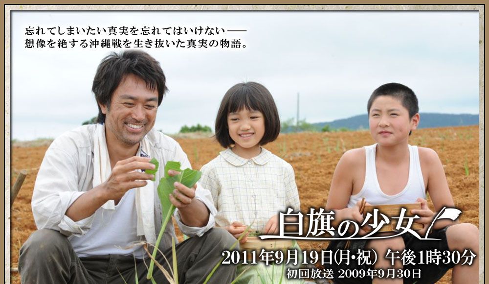 白旗少女剧照的剧照