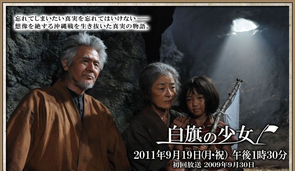 白旗少女剧照的剧照