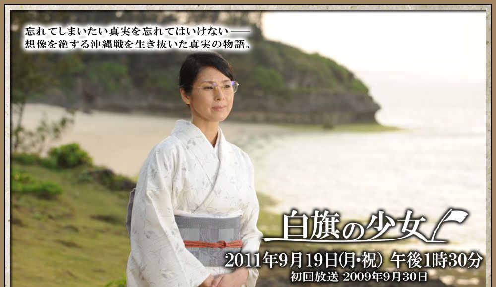 白旗少女剧照的剧照