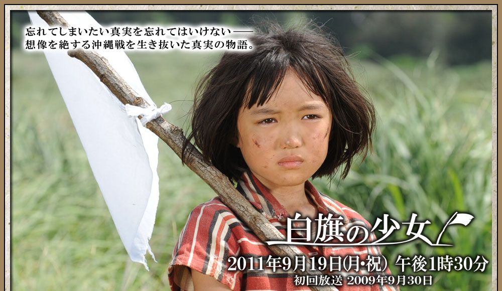 白旗少女剧照的剧照