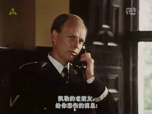 希姆莱行动剧照的剧照