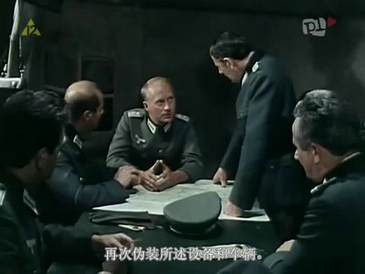 希姆莱行动剧照的剧照