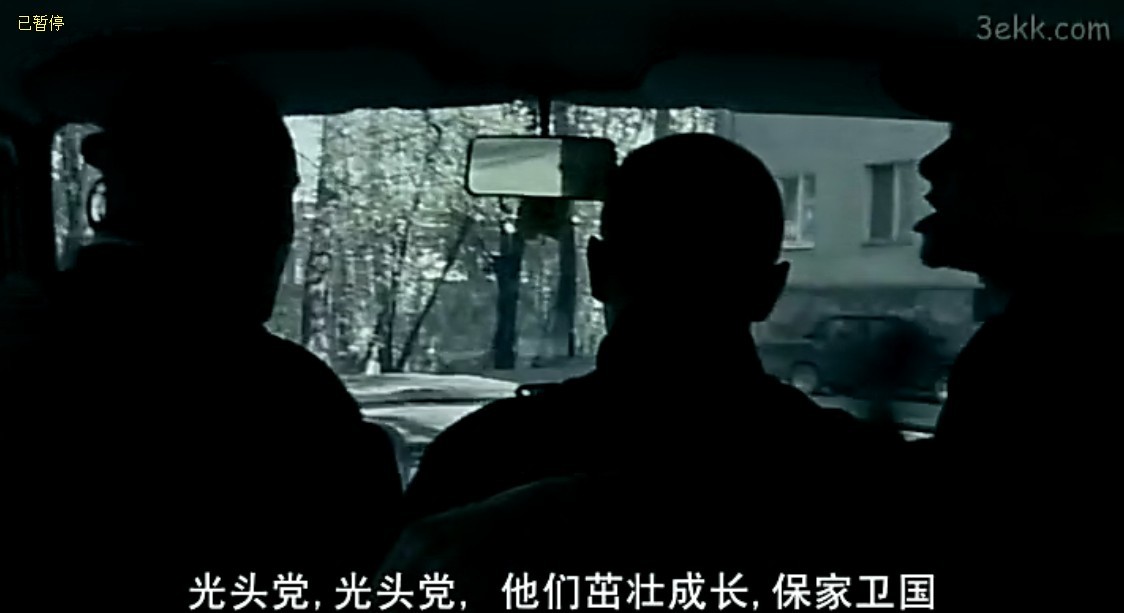 光头党的一生剧照的剧照