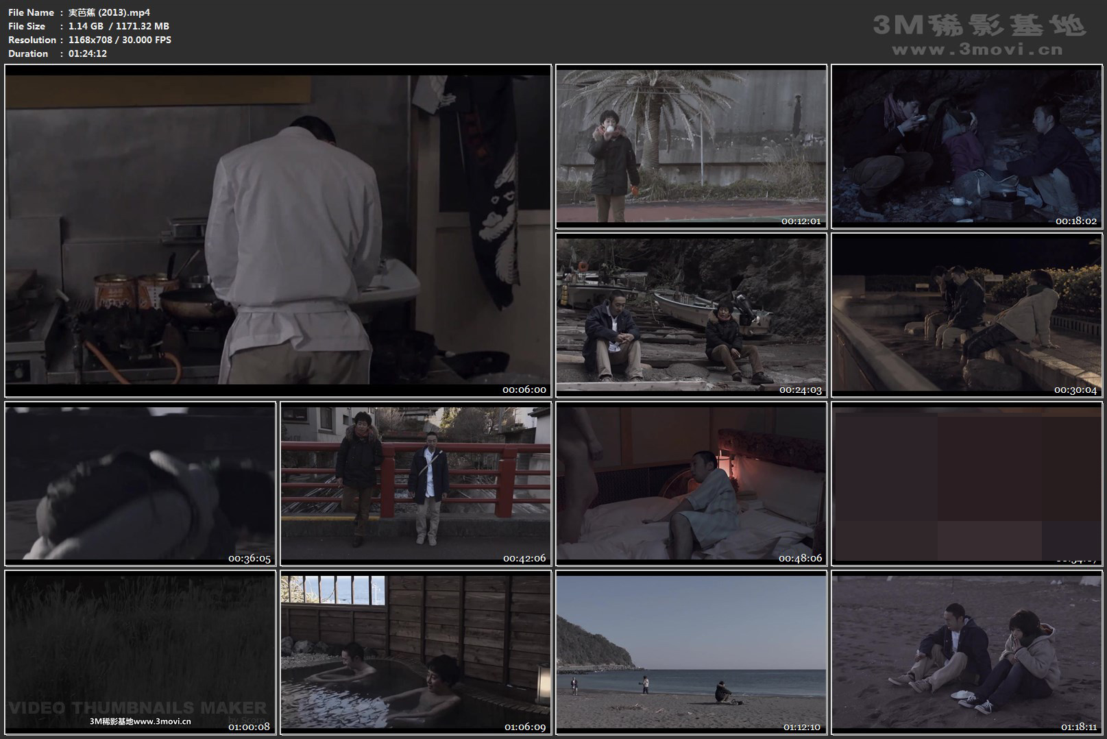 実芭蕉剧照的剧照