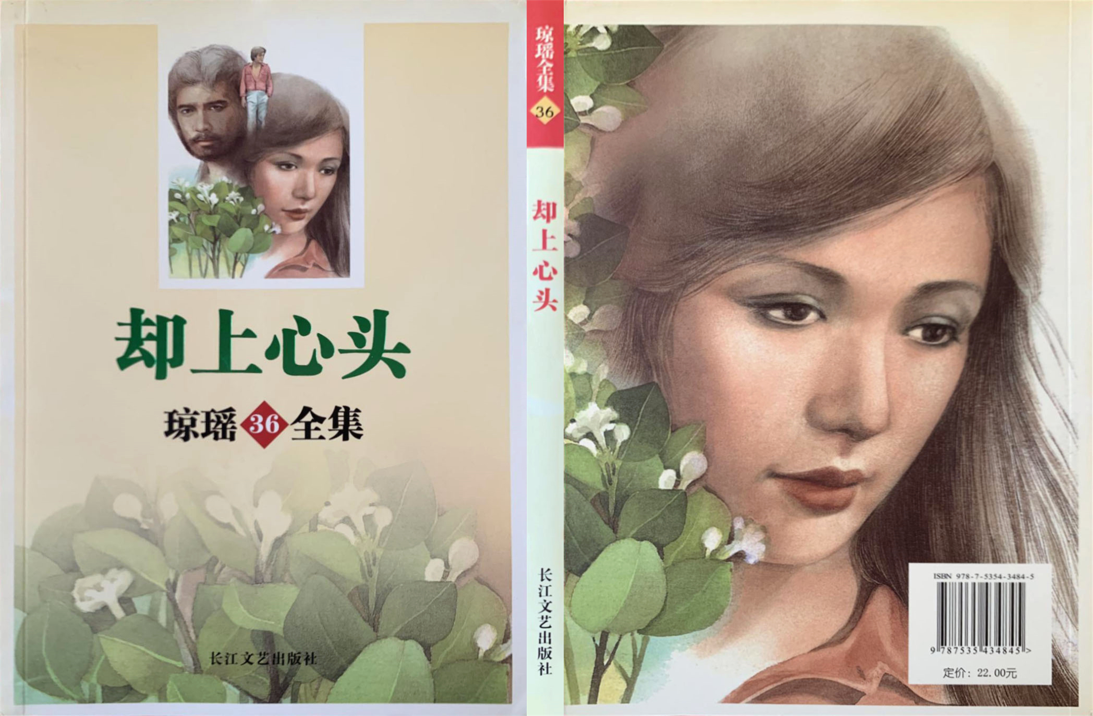 却上心头剧照的剧照