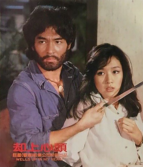 却上心头剧照的剧照