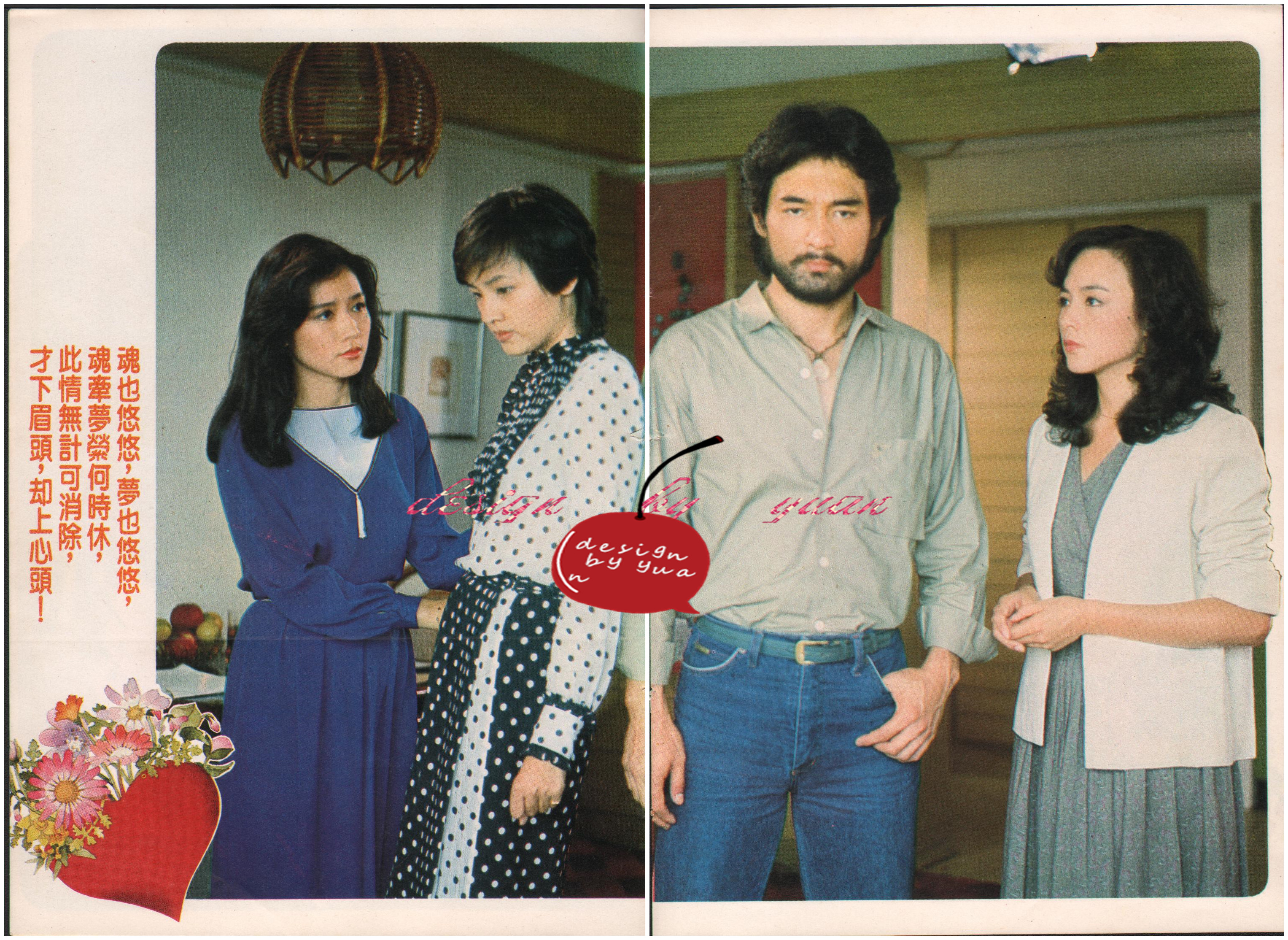 却上心头剧照的剧照