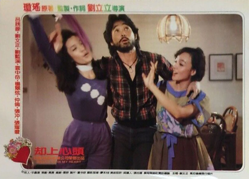 却上心头剧照的剧照