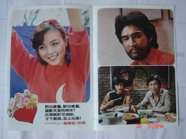 却上心头剧照的剧照