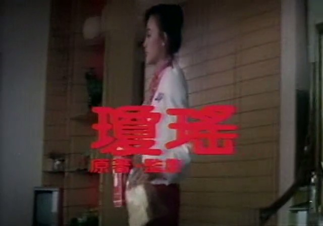 却上心头剧照的剧照