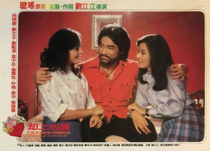 却上心头剧照的剧照