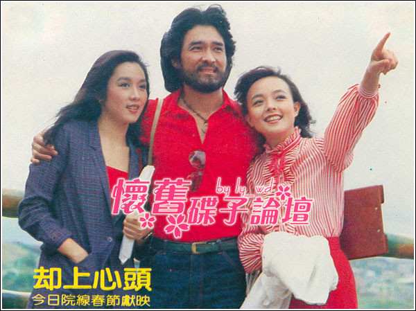 却上心头剧照的剧照