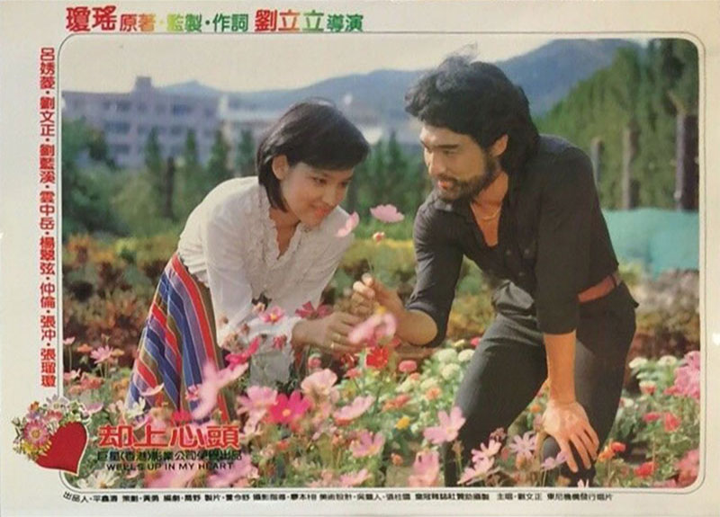 却上心头剧照的剧照