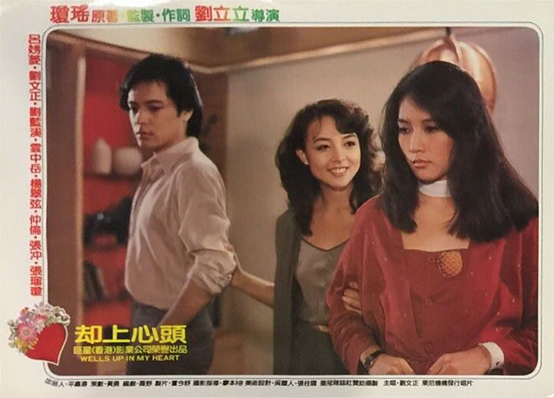 却上心头剧照的剧照