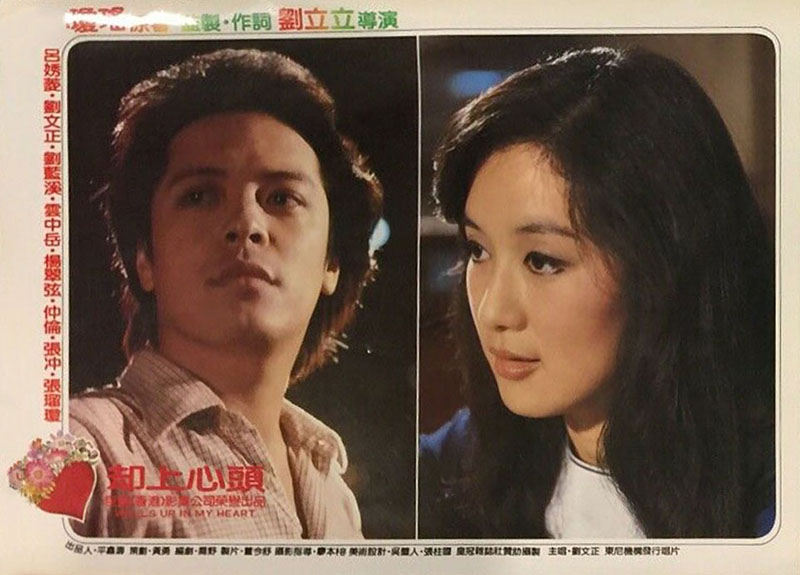 却上心头剧照的剧照