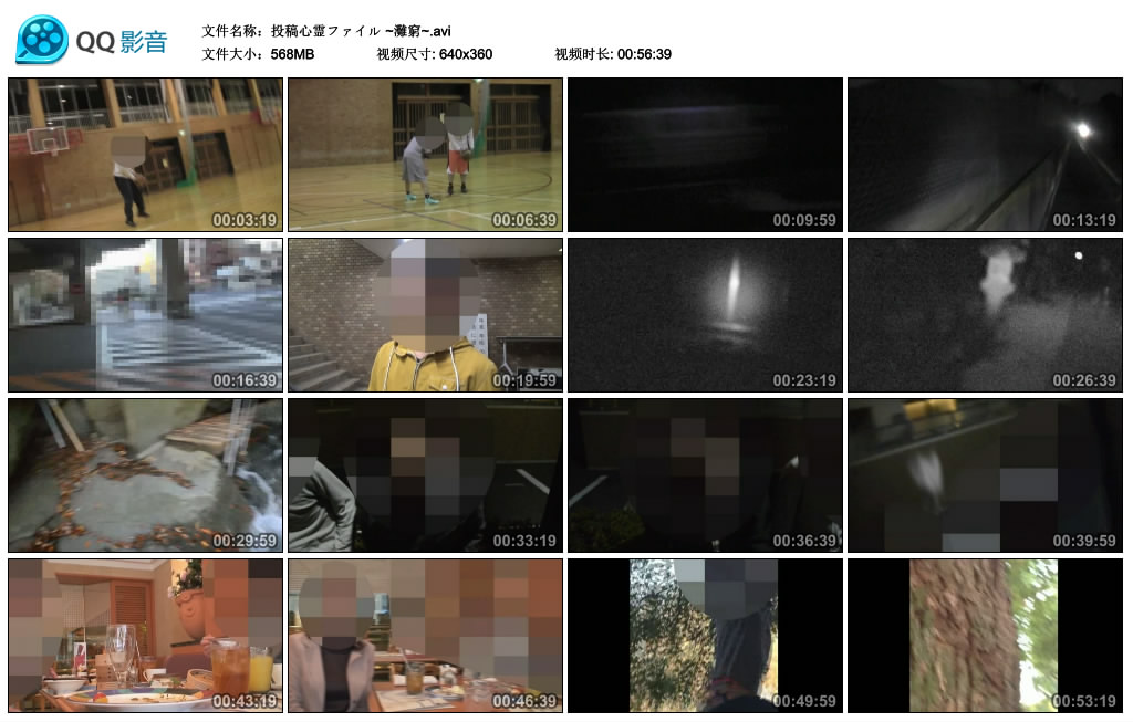 投稿通灵文件 滩穷区剧照的剧照