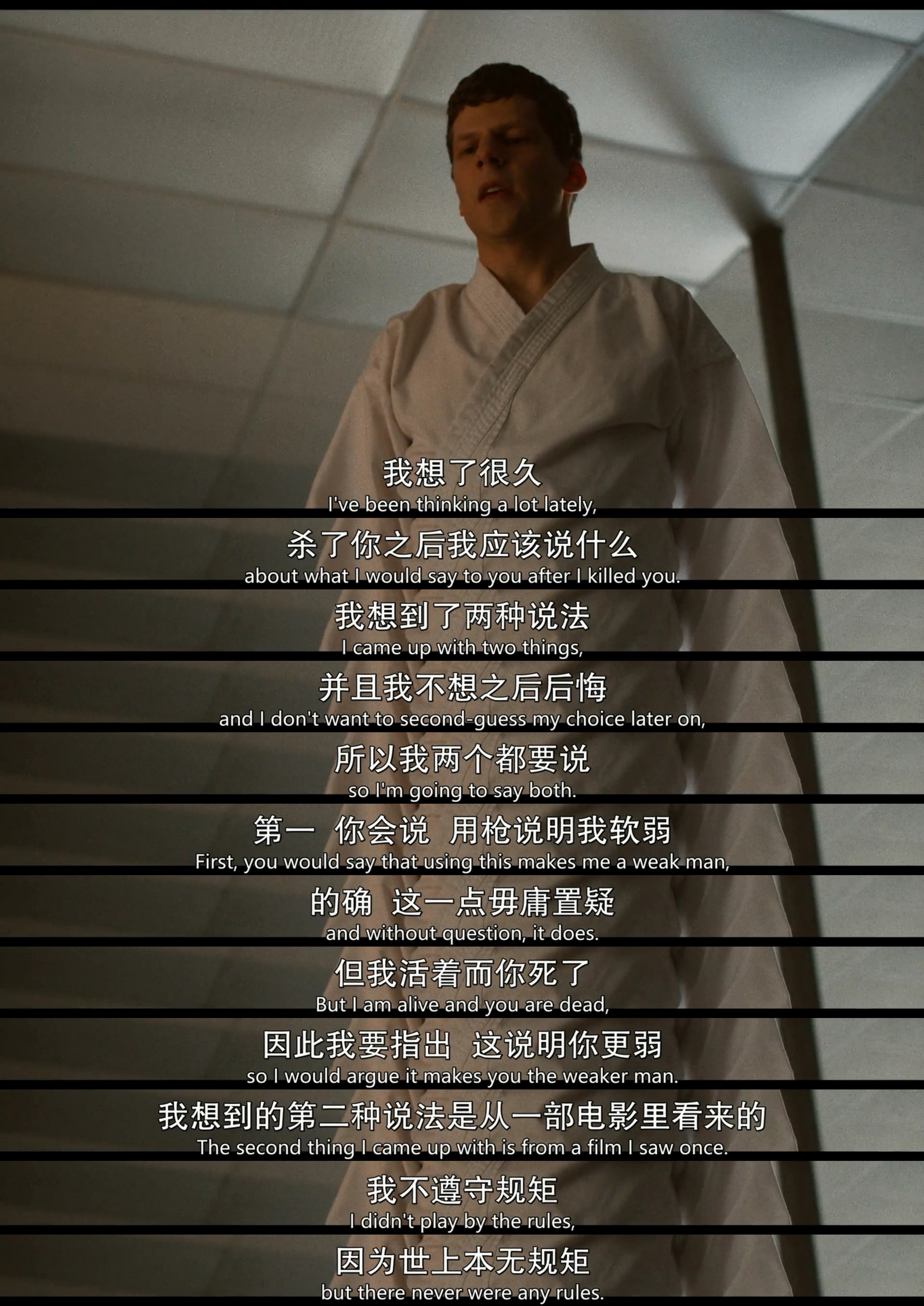 自卫艺术剧照的剧照