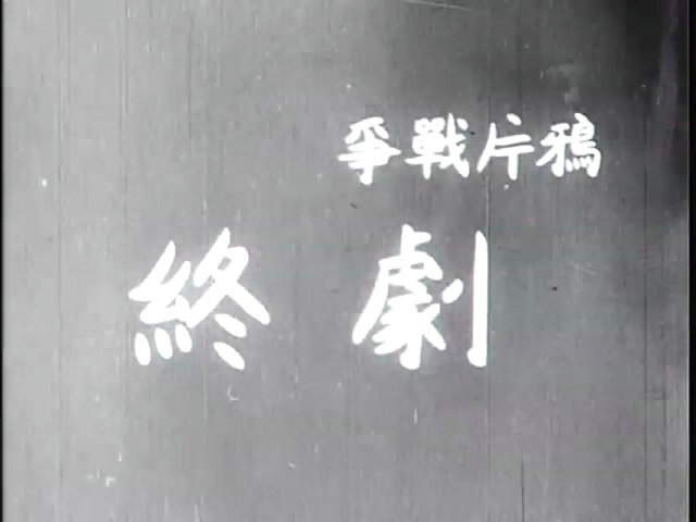 鸦片战争剧照的剧照