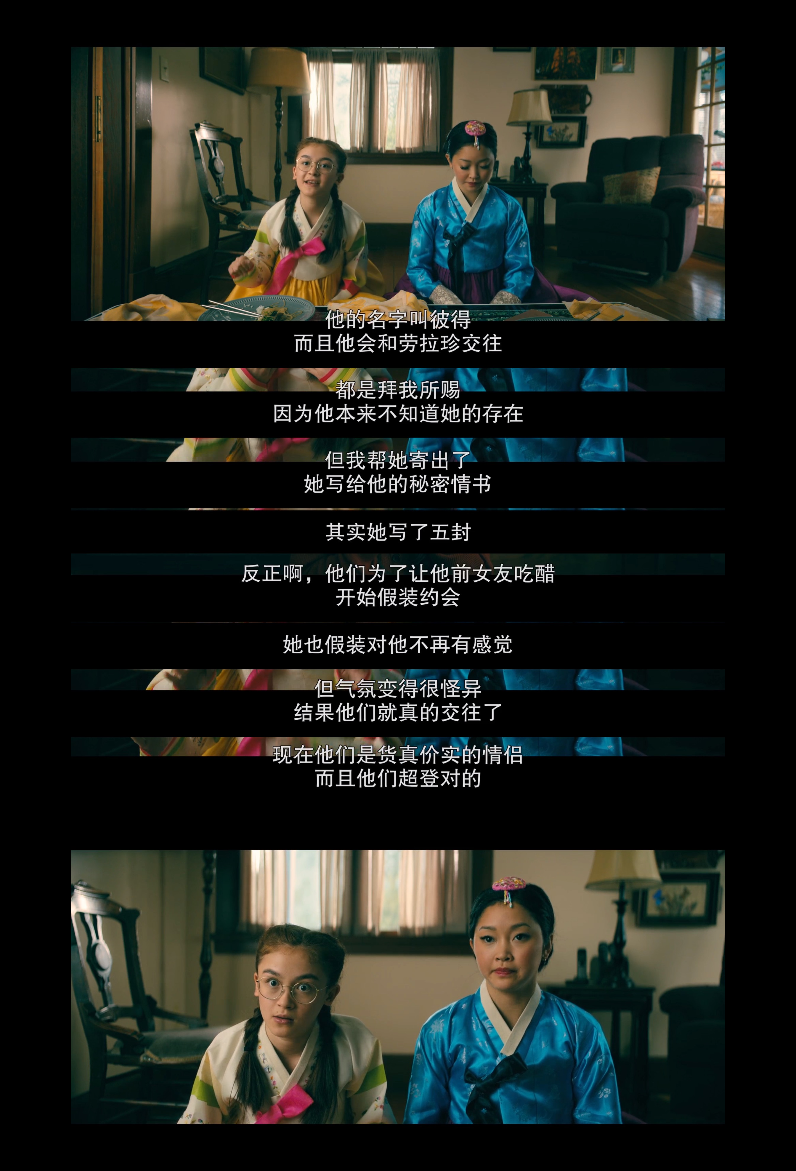 致所有我曾爱过的男孩2剧照的剧照