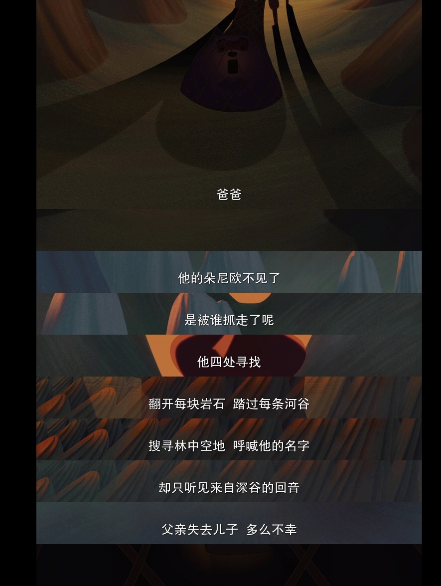 西西里著名的熊入侵事件剧照的剧照