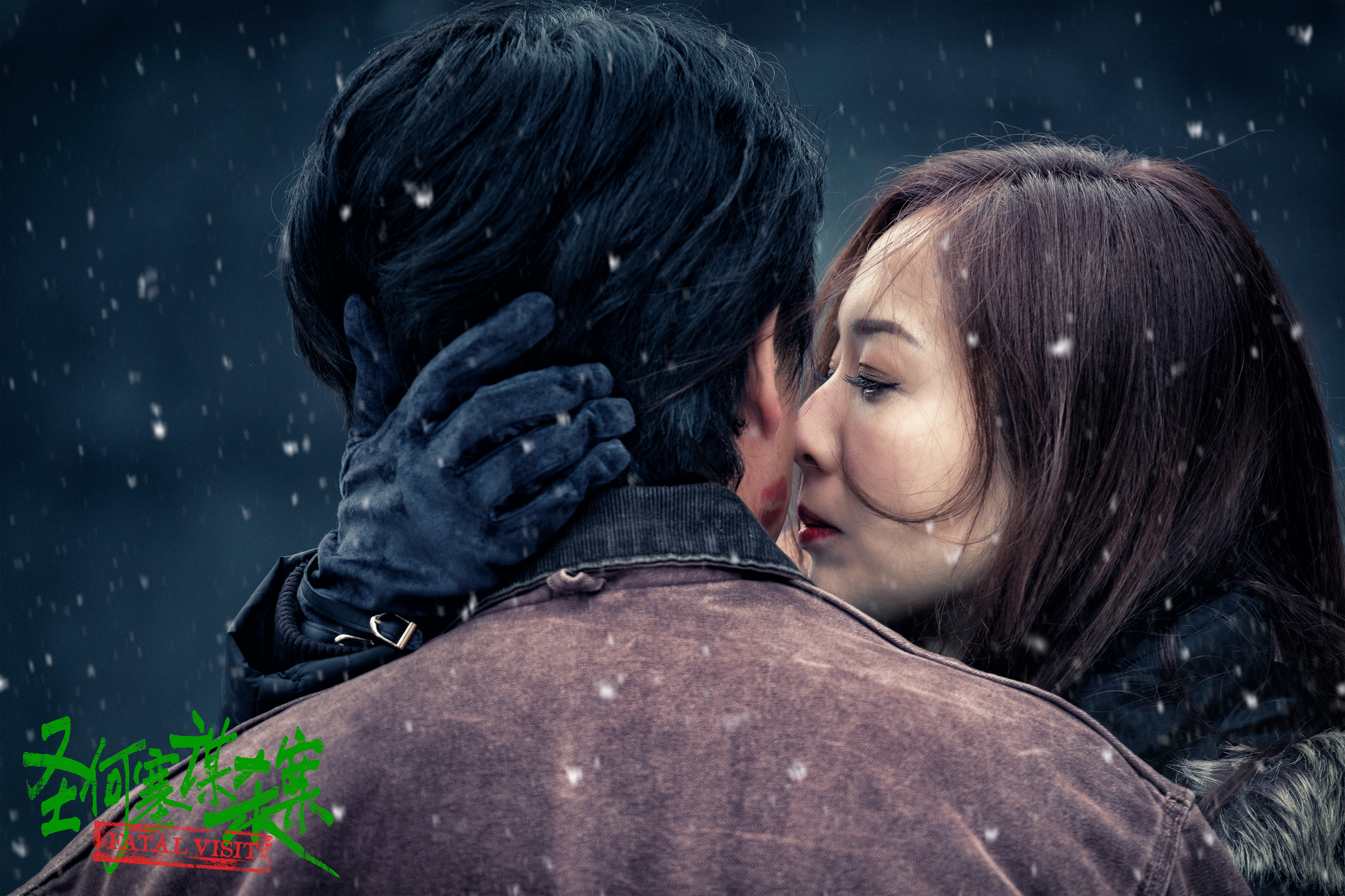 圣何塞谋杀案剧照的剧照