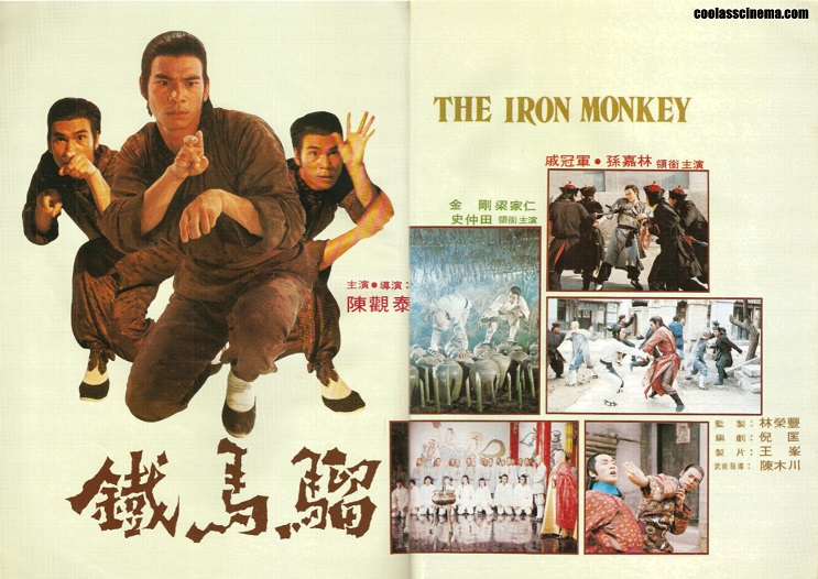 铁马骝剧照的剧照