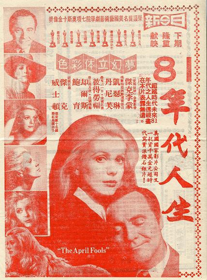 八十年代人生剧照的剧照