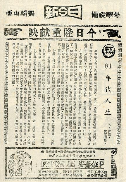 八十年代人生剧照的剧照