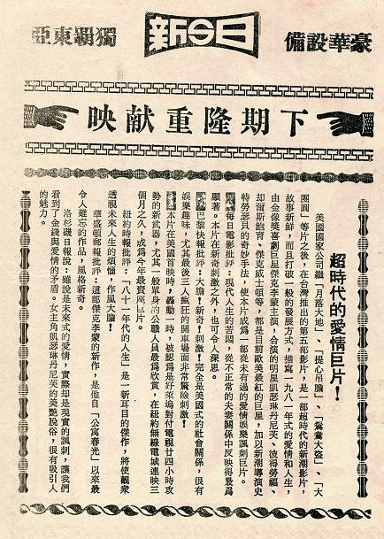 八十年代人生剧照的剧照