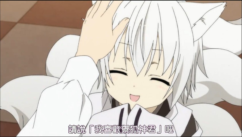 妖狐×仆SS  TV未放送第13话剧照的剧照