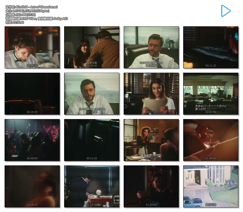 眼罩：痴迷的艺术剧照的剧照