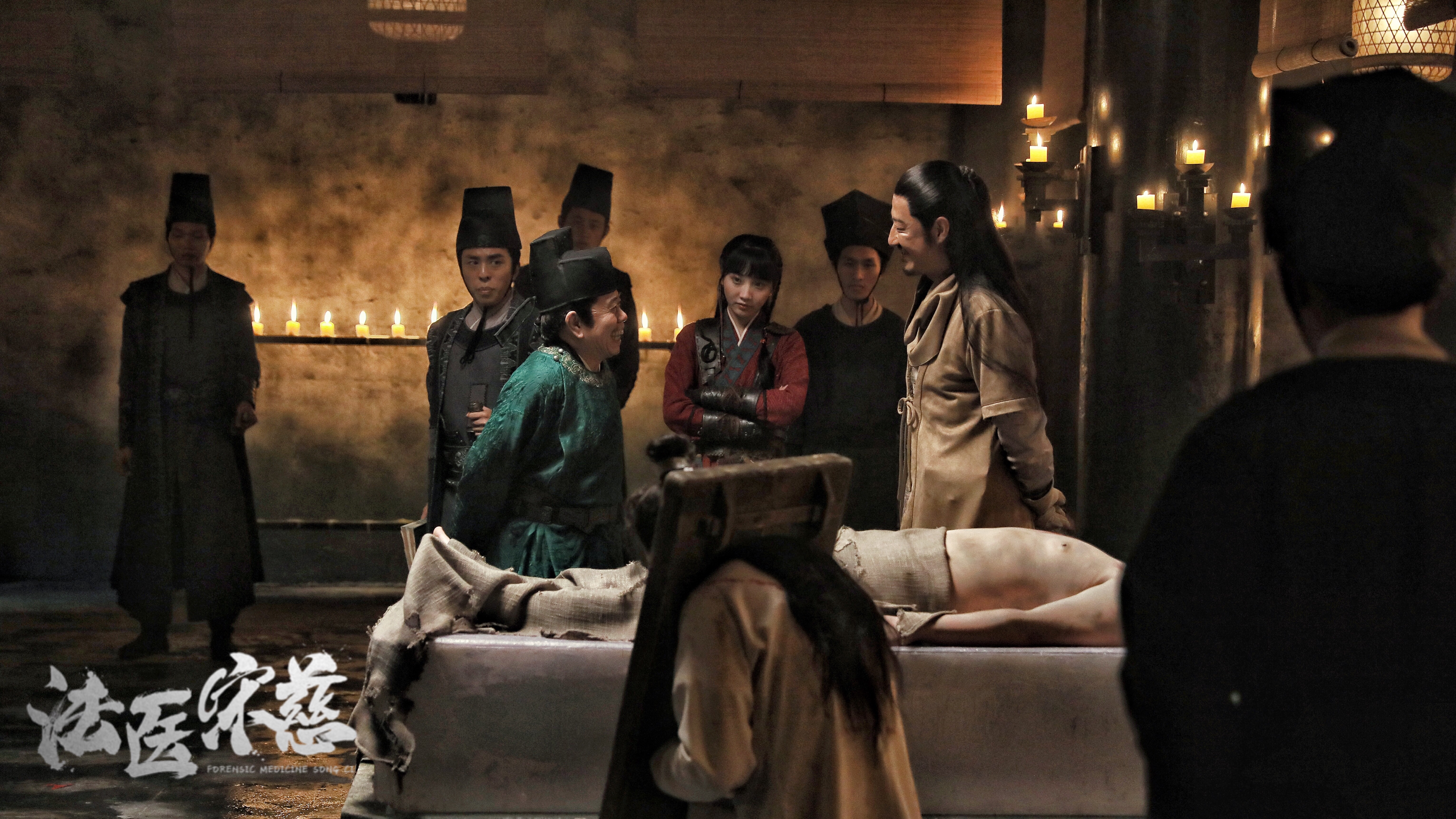 法医宋慈剧照的剧照