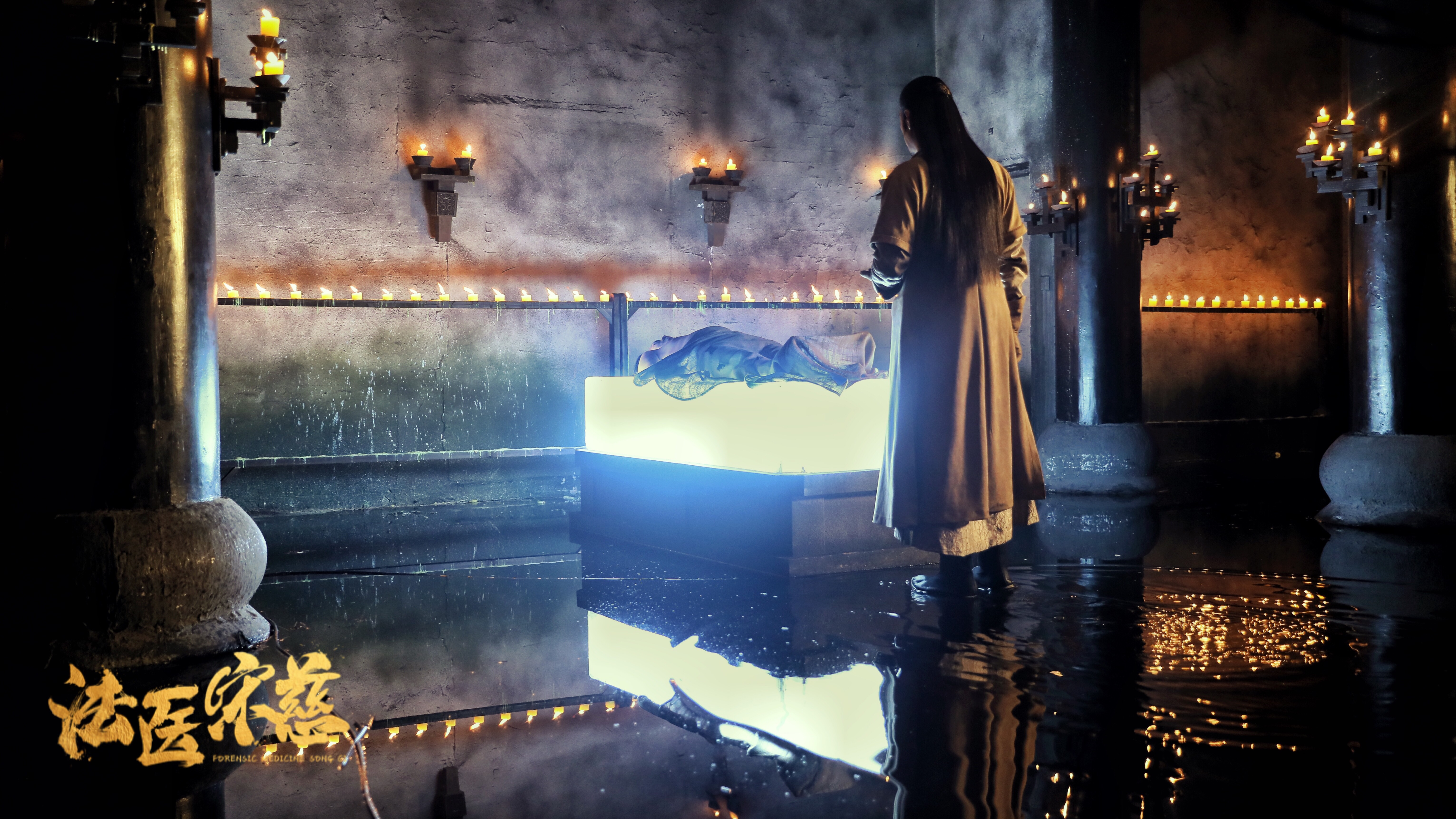 法医宋慈剧照的剧照