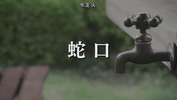 世界奇妙物语 2012年秋之特別篇剧照的剧照