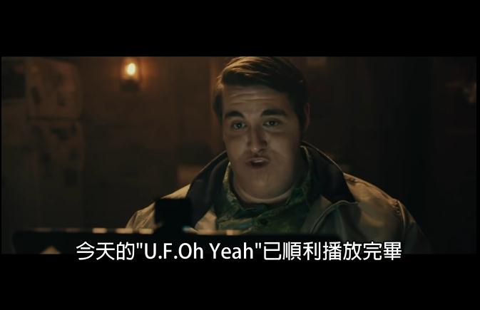 飞碟，我靠！剧照的剧照